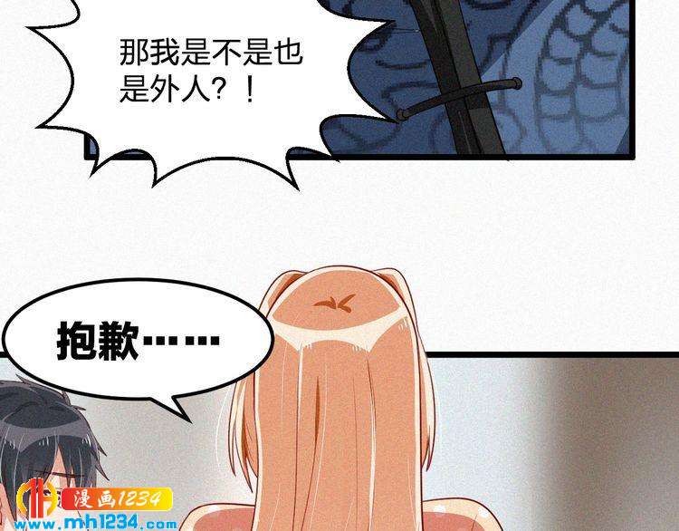 第43话 她不是外人！(1/2)-第43话