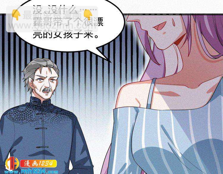 第43话 她不是外人！(1/2)-第43话