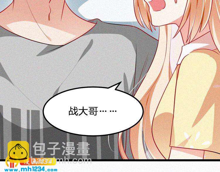 第47话 爸爸，他是我男朋友(1/2)-第47话