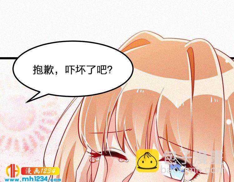 第47话 爸爸，他是我男朋友(1/2)-第47话