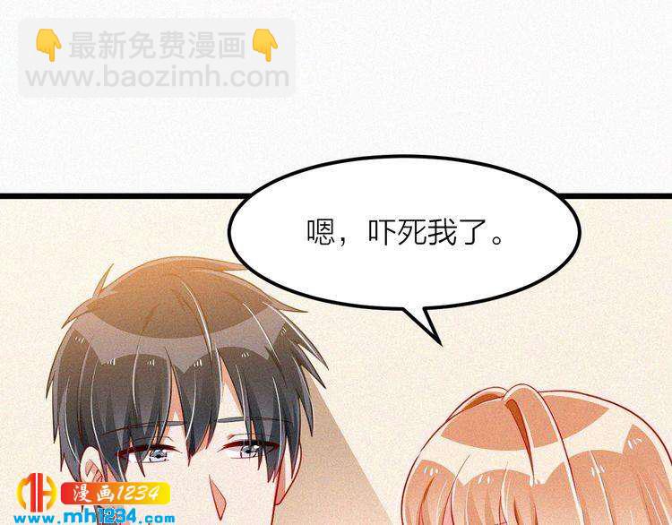 第47话 爸爸，他是我男朋友(1/2)-第47话