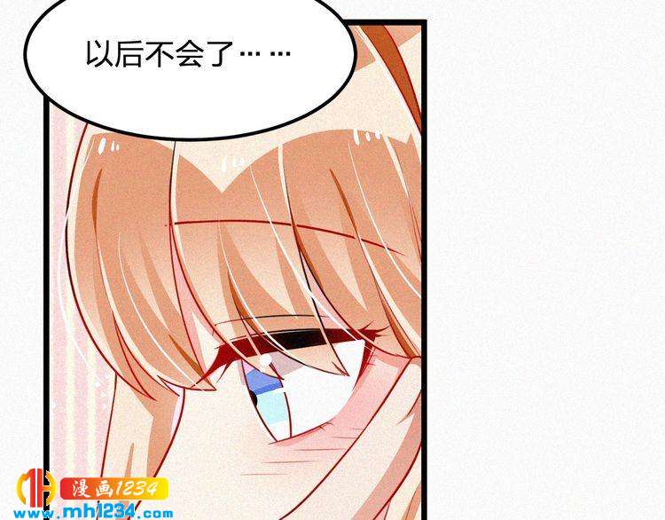 第47话 爸爸，他是我男朋友(1/2)-第47话