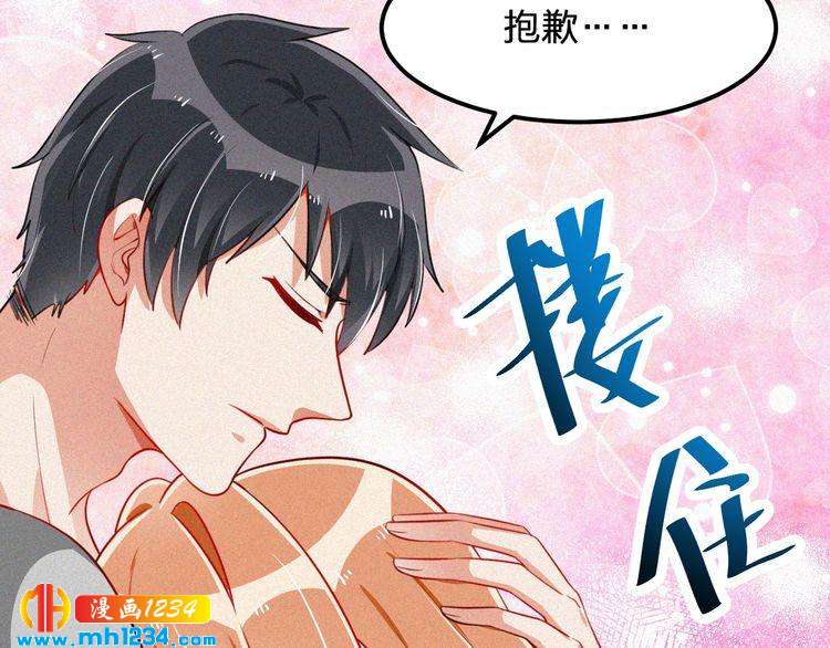 第47话 爸爸，他是我男朋友(1/2)-第47话