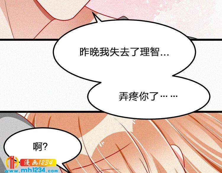 第47话 爸爸，他是我男朋友(1/2)-第47话