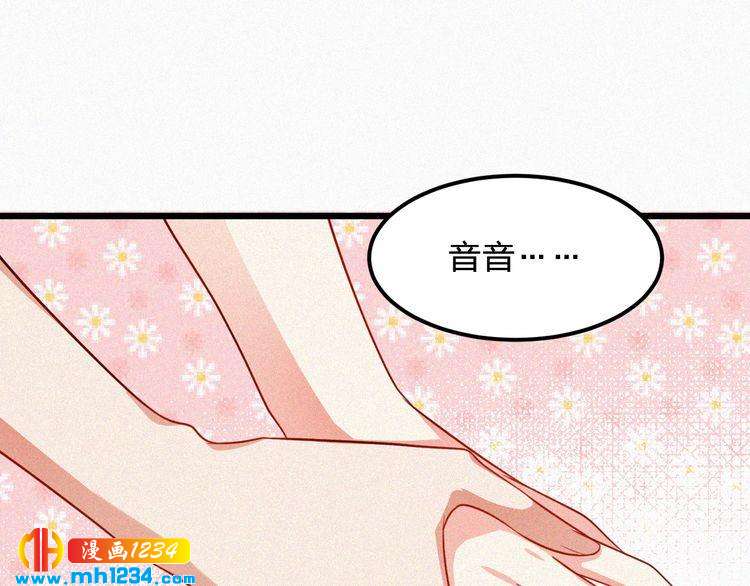 第47话 爸爸，他是我男朋友(1/2)-第47话