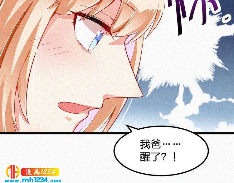 第47话 爸爸，他是我男朋友(1/2)-第47话