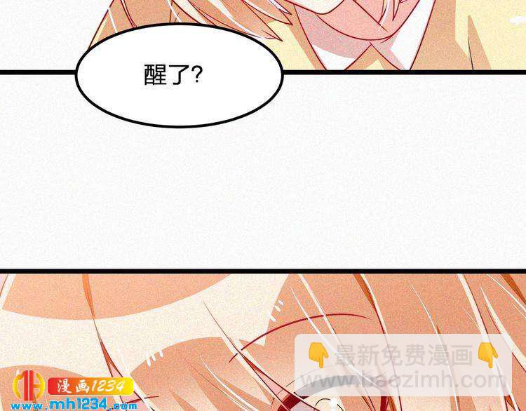 第47话 爸爸，他是我男朋友(1/2)-第47话