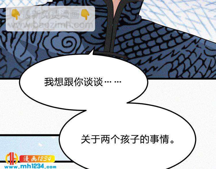 第49话 再次被绑架？！(1/2)-第49话