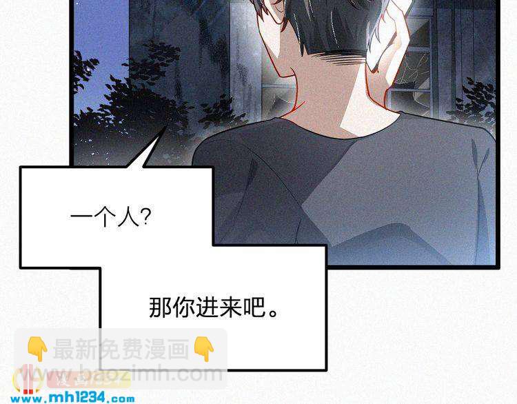 第49话 再次被绑架？！(1/2)-第49话