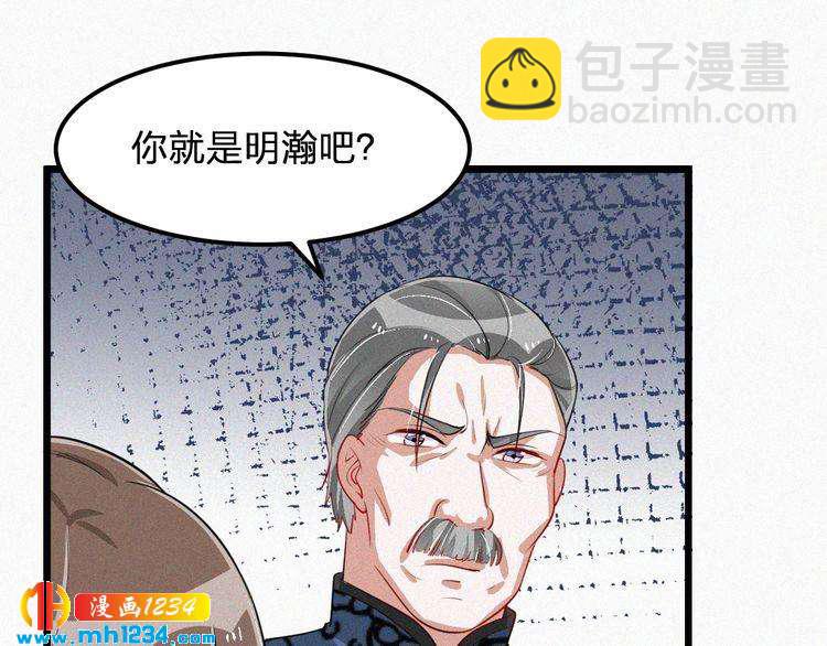 第49话 再次被绑架？！(1/2)-第49话