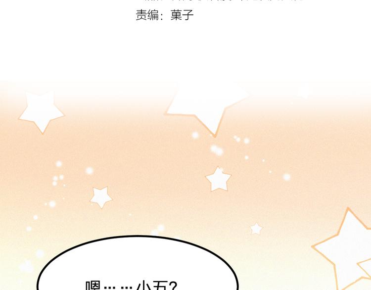 第7话 他真的好温柔(1/3)-第7话