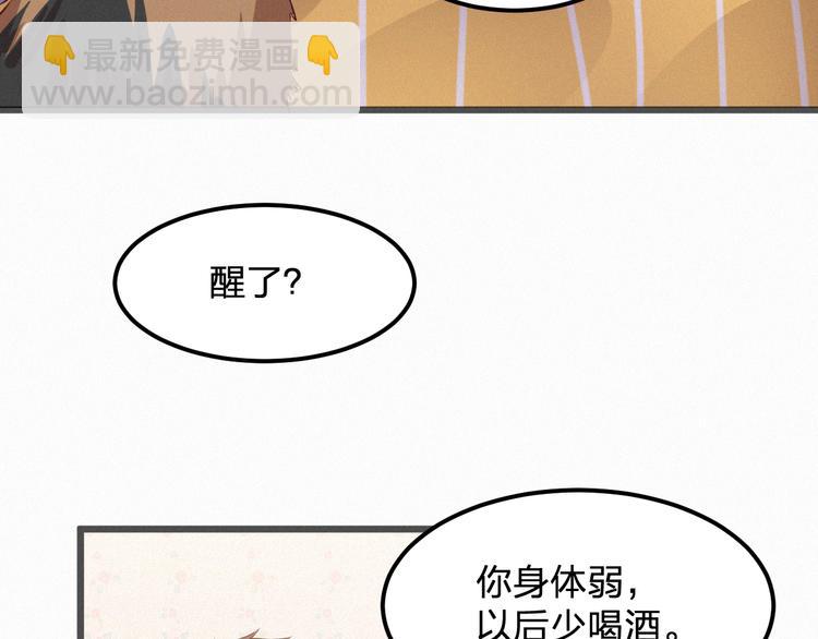 第7话 他真的好温柔(1/3)-第7话