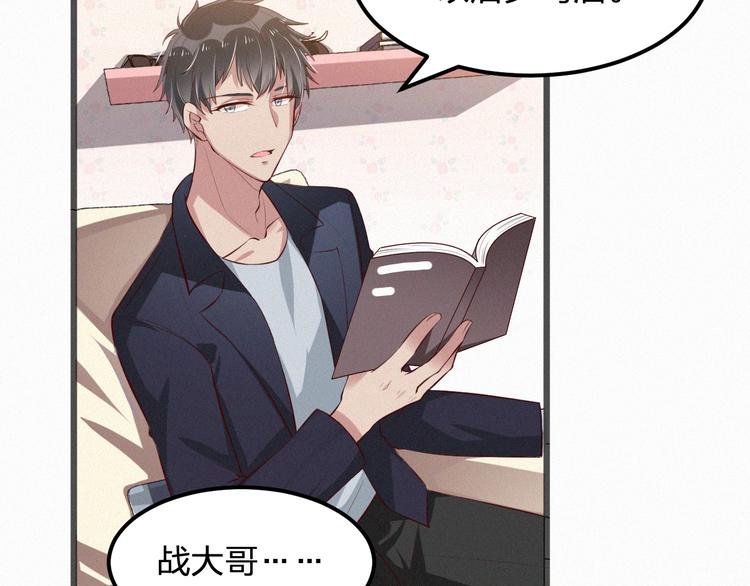 第7话 他真的好温柔(1/3)-第7话