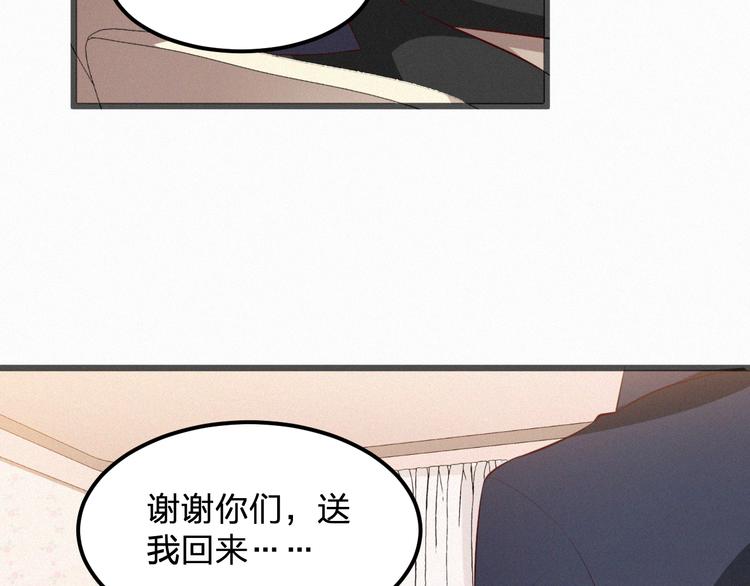 第7话 他真的好温柔(1/3)-第7话