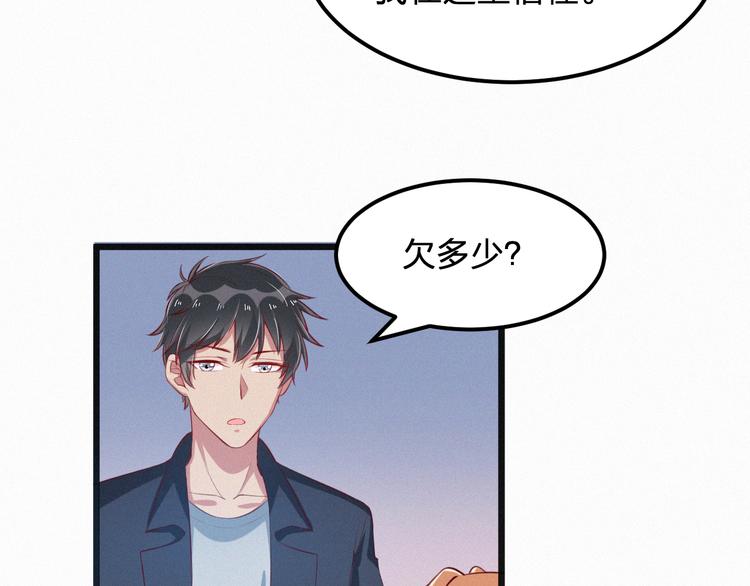 第7话 他真的好温柔(1/3)-第7话