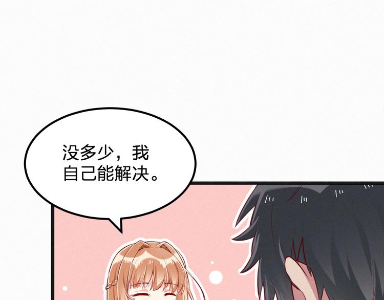 第7话 他真的好温柔(1/3)-第7话