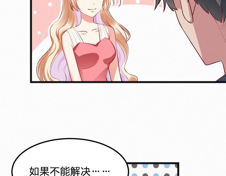 第7话 他真的好温柔(1/3)-第7话