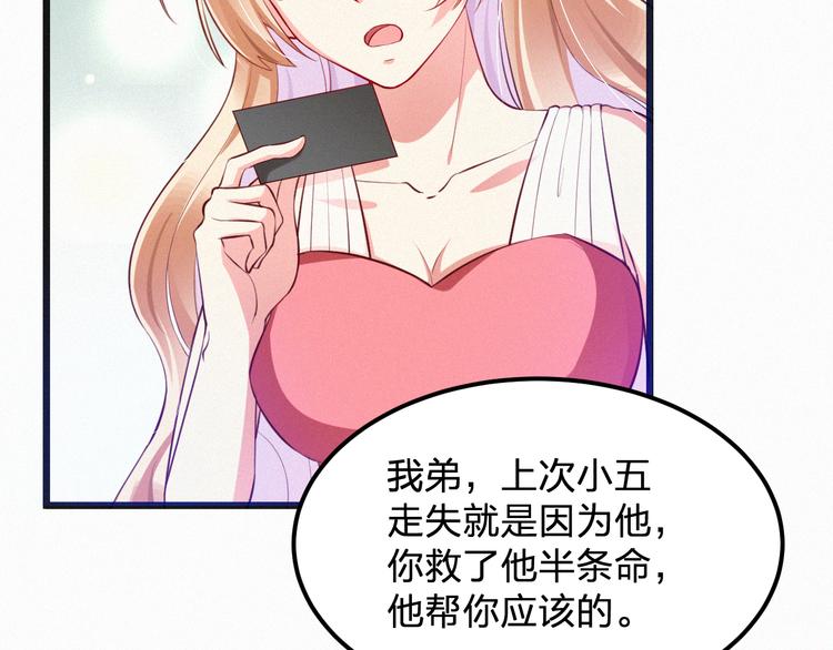 第7话 他真的好温柔(1/3)-第7话