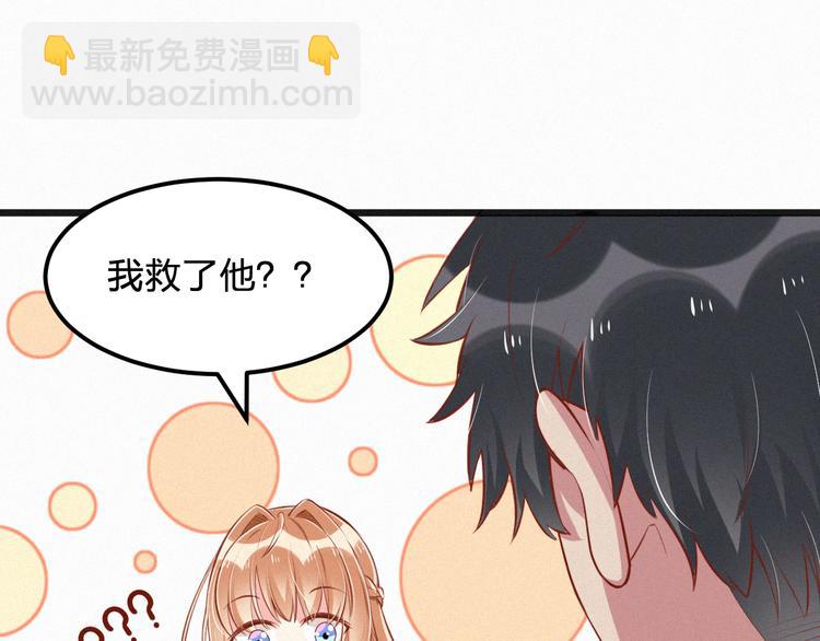 第7话 他真的好温柔(1/3)-第7话