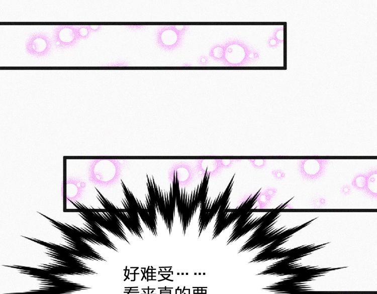 第7话 他真的好温柔(1/3)-第7话