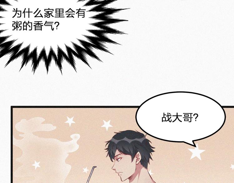 第7话 他真的好温柔(1/3)-第7话