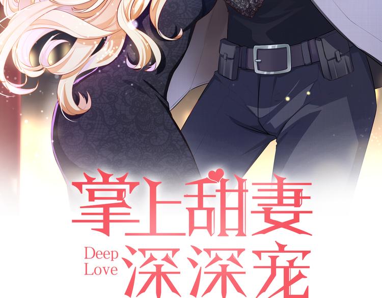 第7话 他真的好温柔(1/3)-第7话