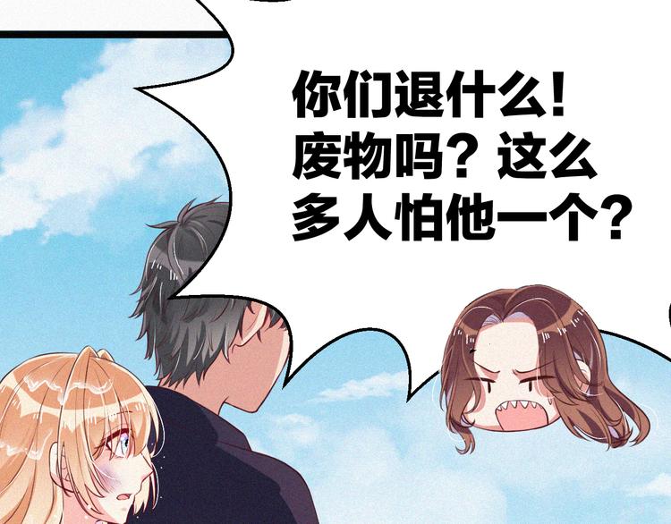 第9话 让你受伤的人死定了(1/3)-第9话