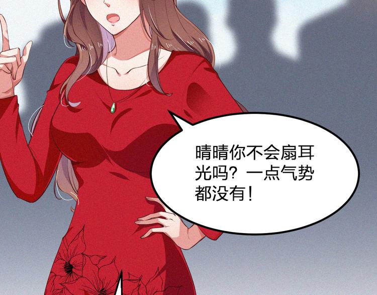 第9话 让你受伤的人死定了(1/3)-第9话