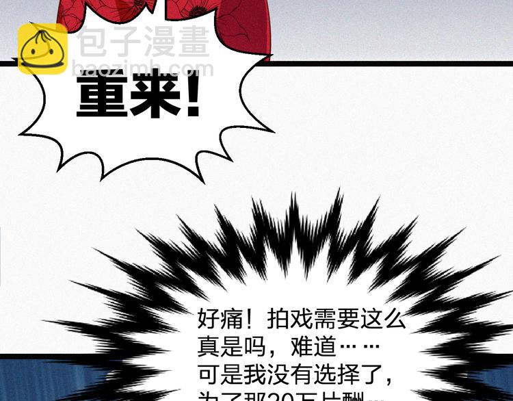 第9话 让你受伤的人死定了(1/3)-第9话