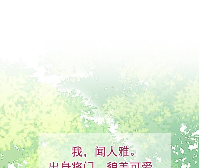 1 预告 怪力少女的追夫路-第1话