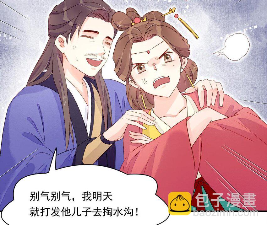 1 预告 怪力少女的追夫路-第1话