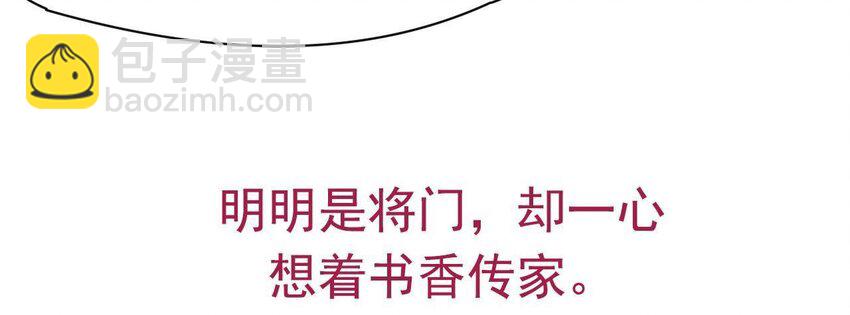 1 预告 怪力少女的追夫路-第1话