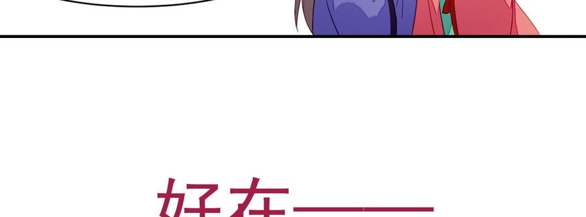 1 预告 怪力少女的追夫路-第1话