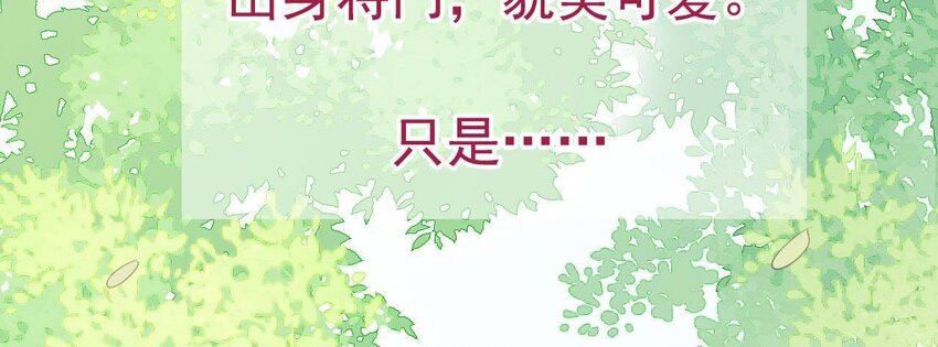 1 预告 怪力少女的追夫路-第1话