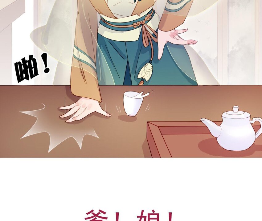 1 预告 怪力少女的追夫路-第1话