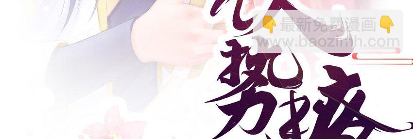 1 预告 怪力少女的追夫路-第1话