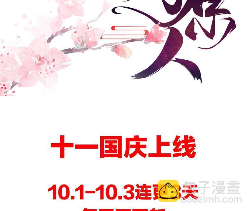 1 预告 怪力少女的追夫路-第1话