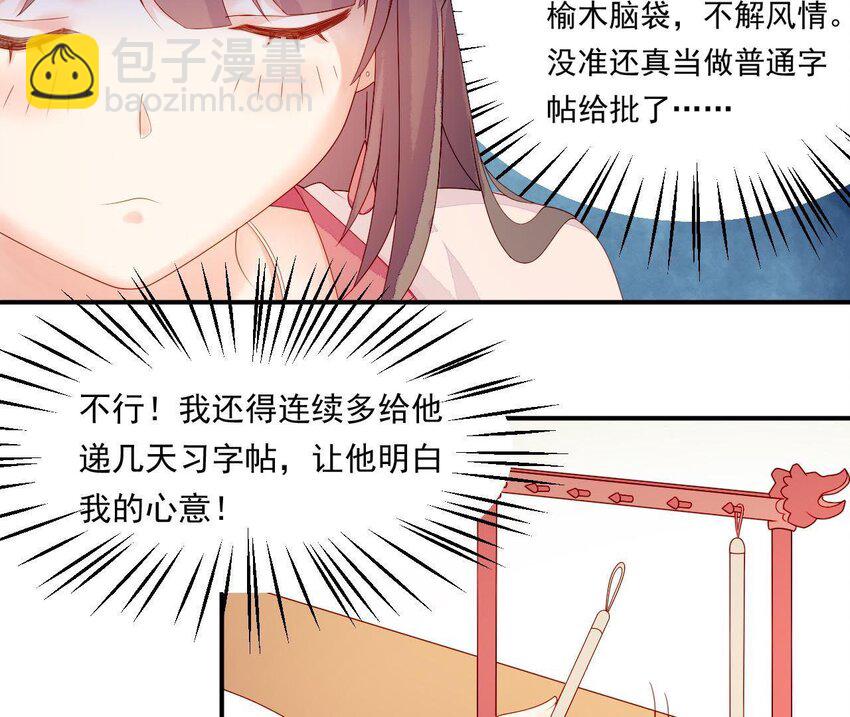 11 第10话 你的姻缘(1/2)-第11话