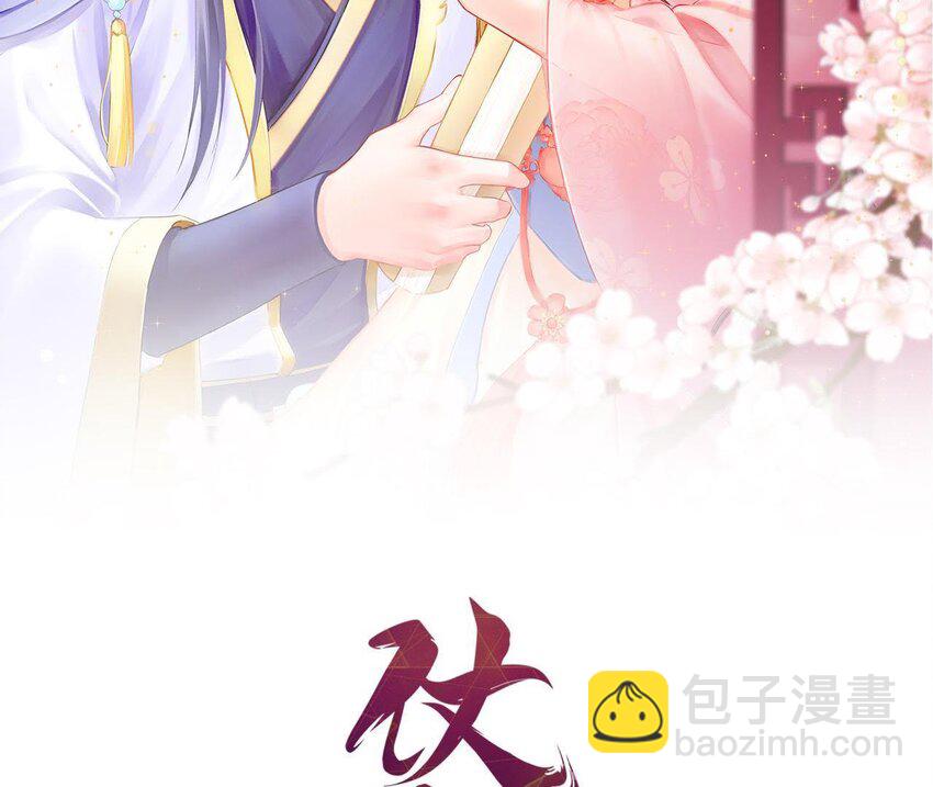 11 第10话 你的姻缘(1/2)-第11话