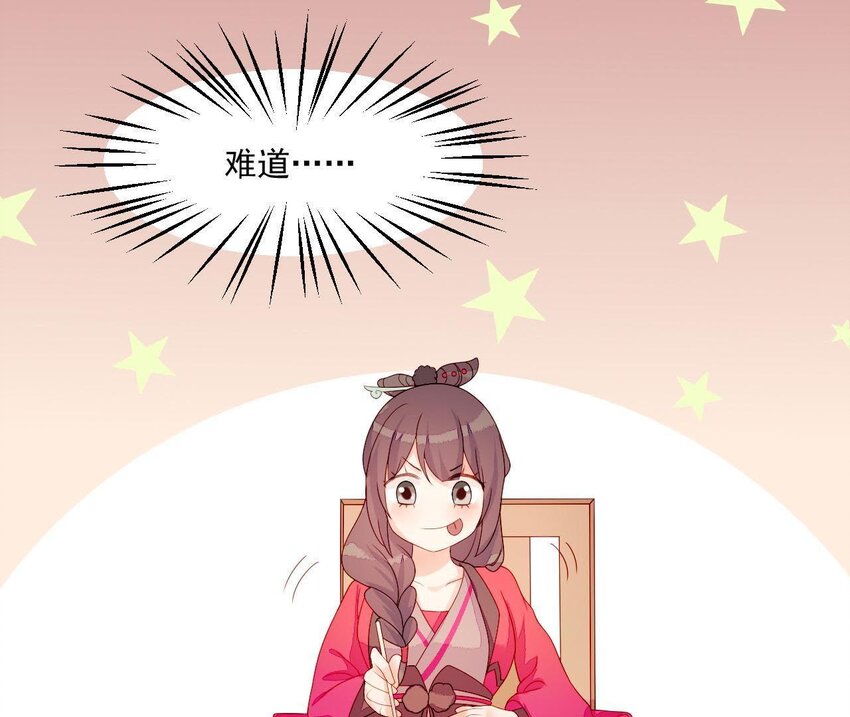 11 第10话 你的姻缘(1/2)-第11话