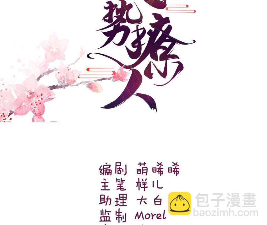 11 第10话 你的姻缘(1/2)-第11话