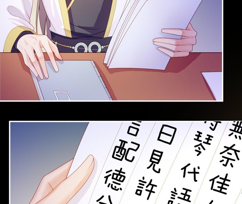 11 第10话 你的姻缘(1/2)-第11话