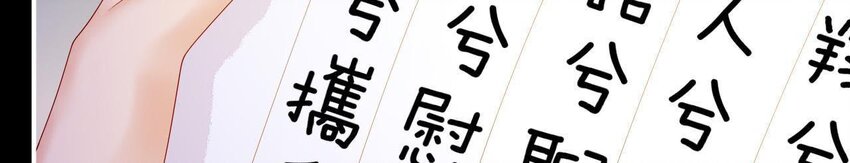 11 第10话 你的姻缘(1/2)-第11话