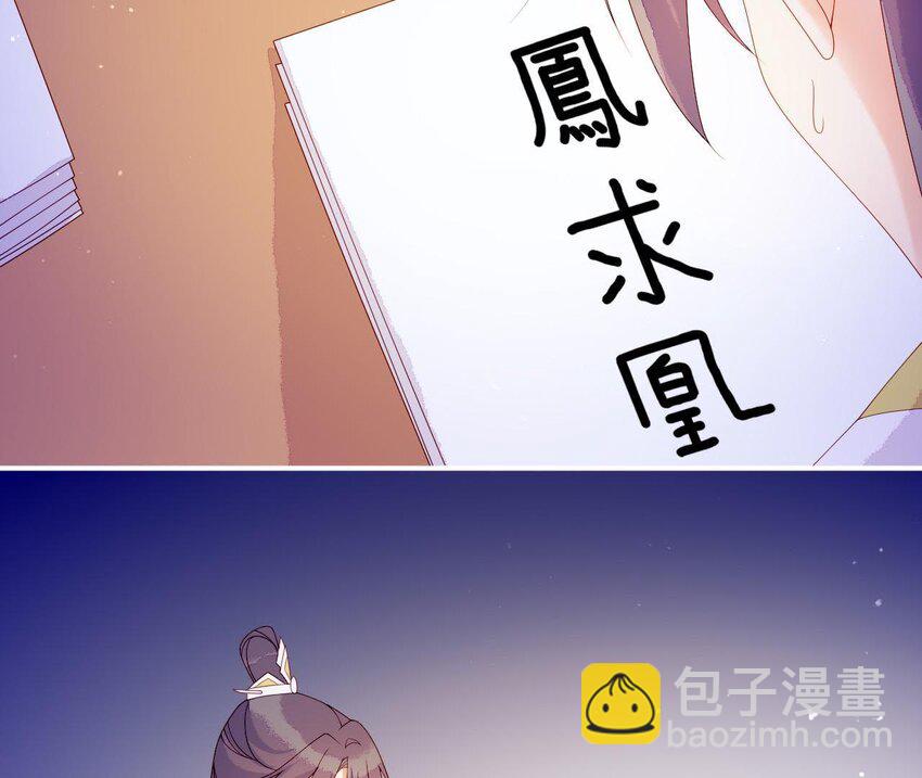 11 第10话 你的姻缘(1/2)-第11话