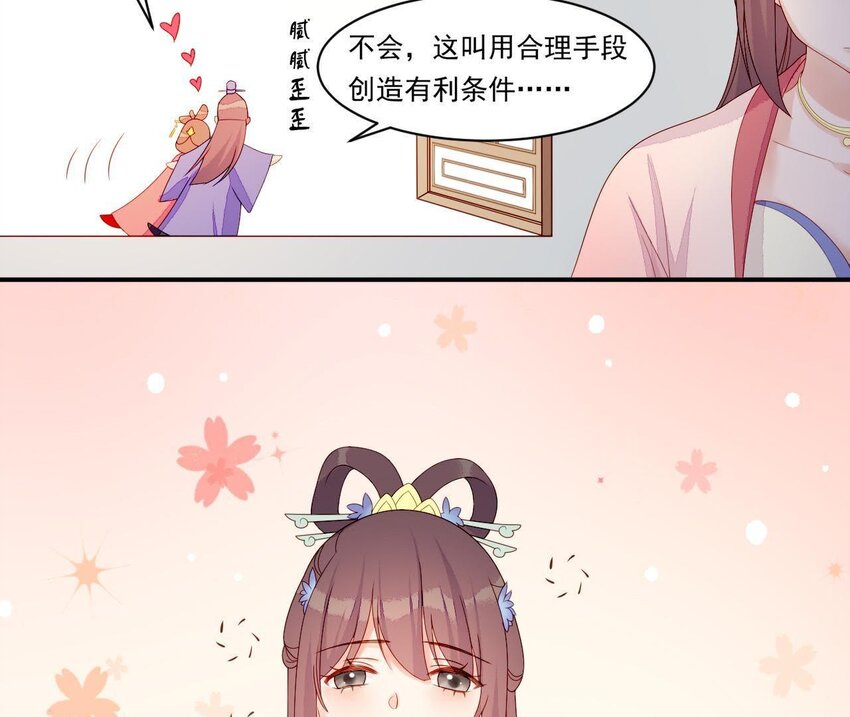 11 第10话 你的姻缘(1/2)-第11话