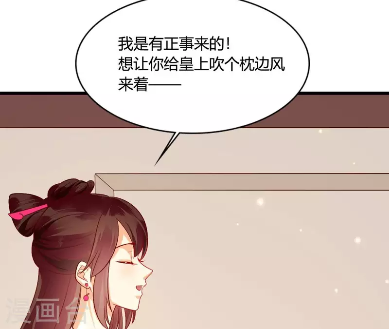 第101话 皇后的请求(1/2)-第101话