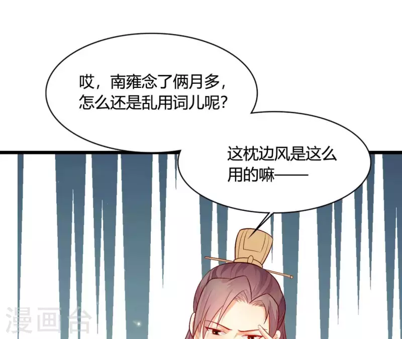 第101话 皇后的请求(1/2)-第101话