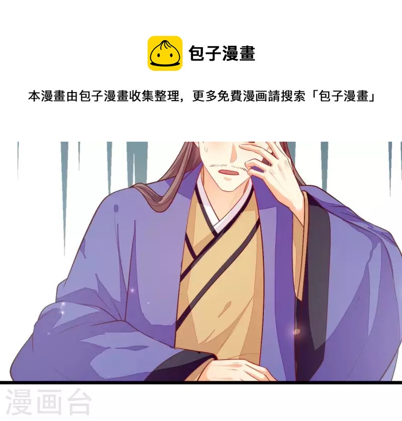 第101话 皇后的请求(1/2)-第101话