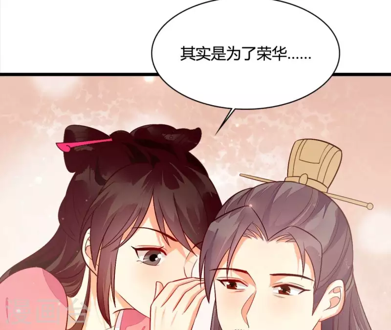 第101话 皇后的请求(1/2)-第101话