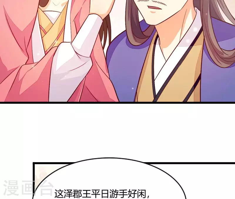 第101话 皇后的请求(1/2)-第101话